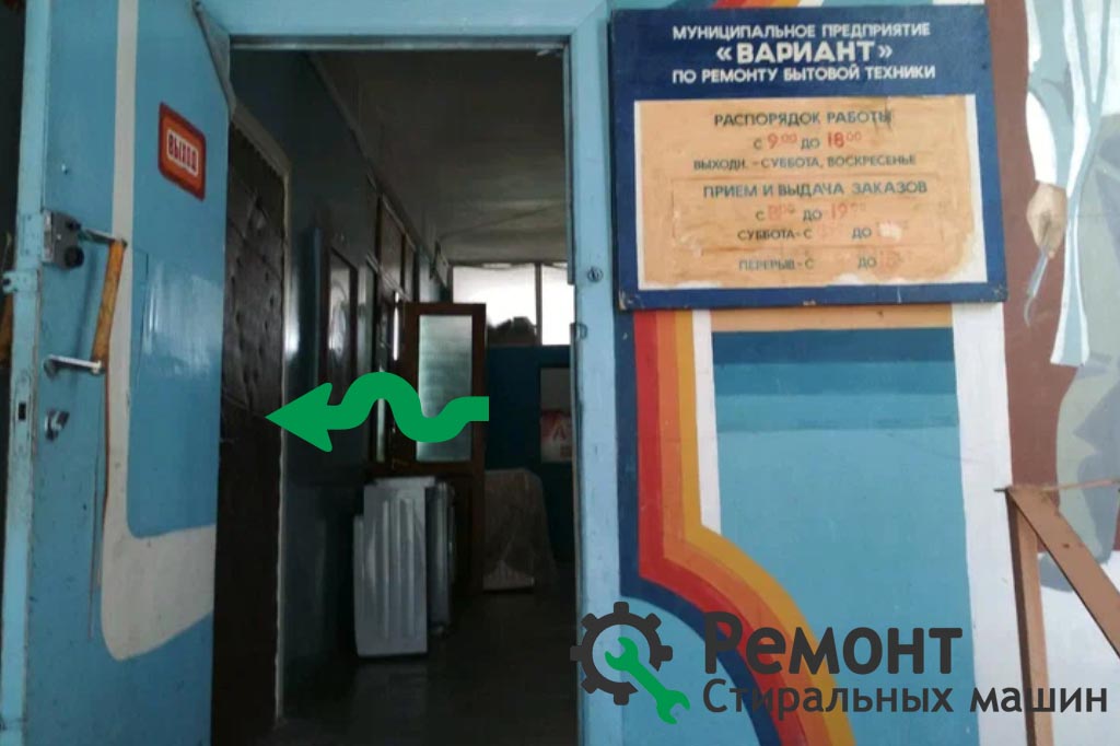 Контакты - частный мастер по ремонту стиральных машин