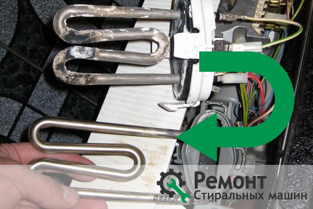 Замена ТЭН стиральной машины